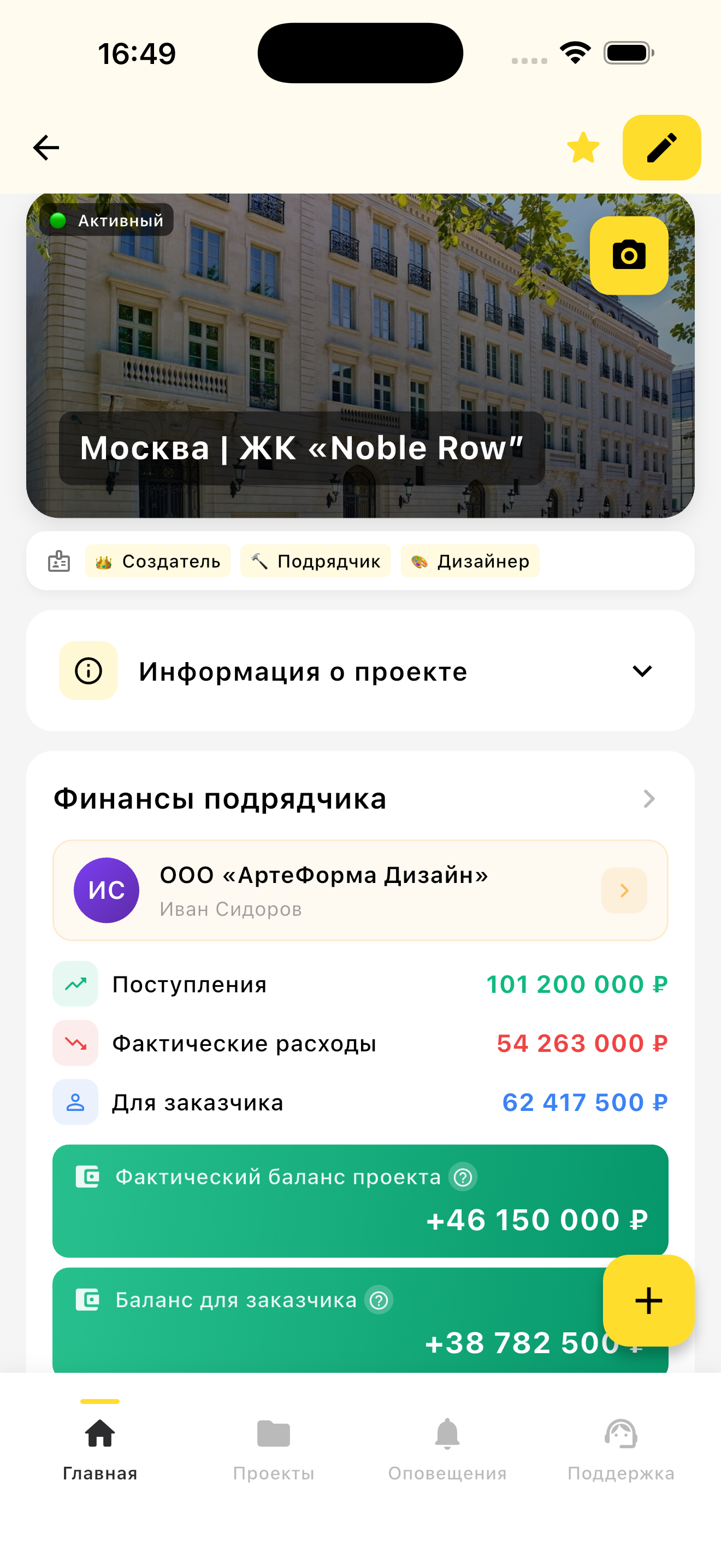 Проект