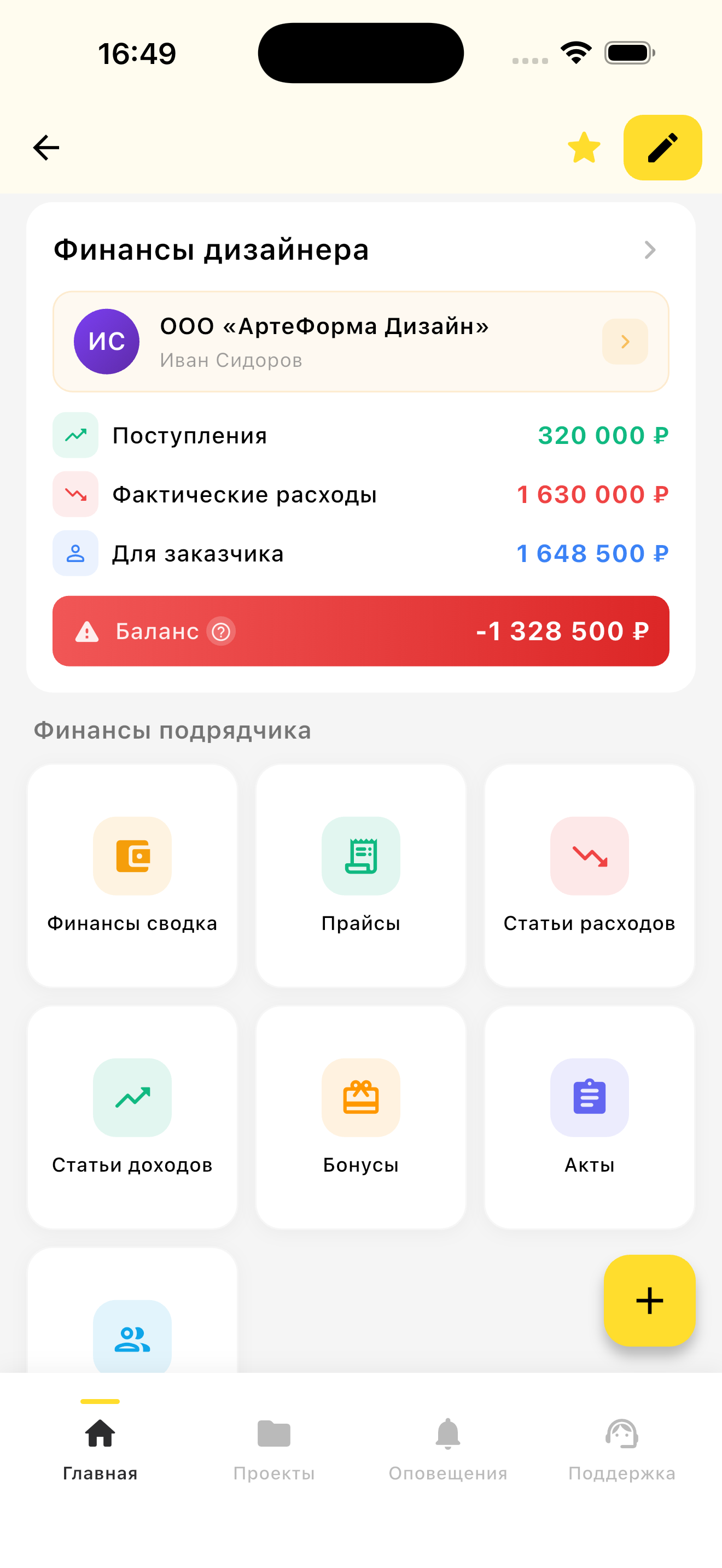 Финансы дизайнера