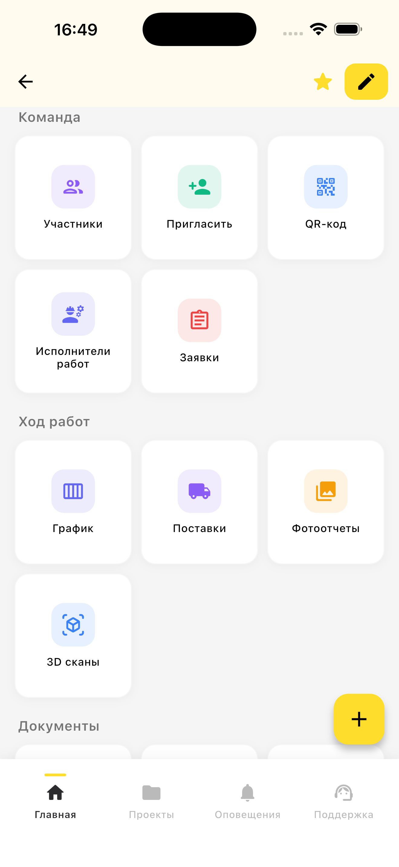Команда проекта